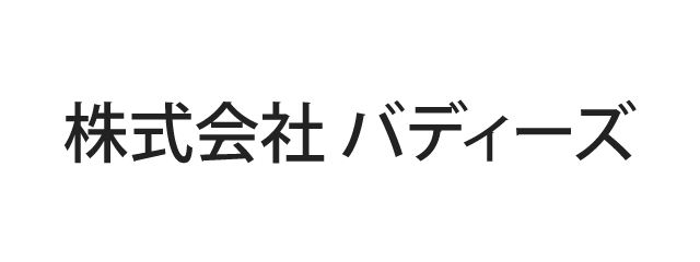 株式会社バディーズ